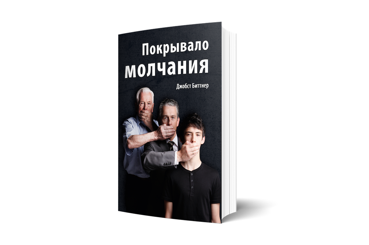 Mockup_DDS_RU_landscape Die Decke des Schweigens Buch